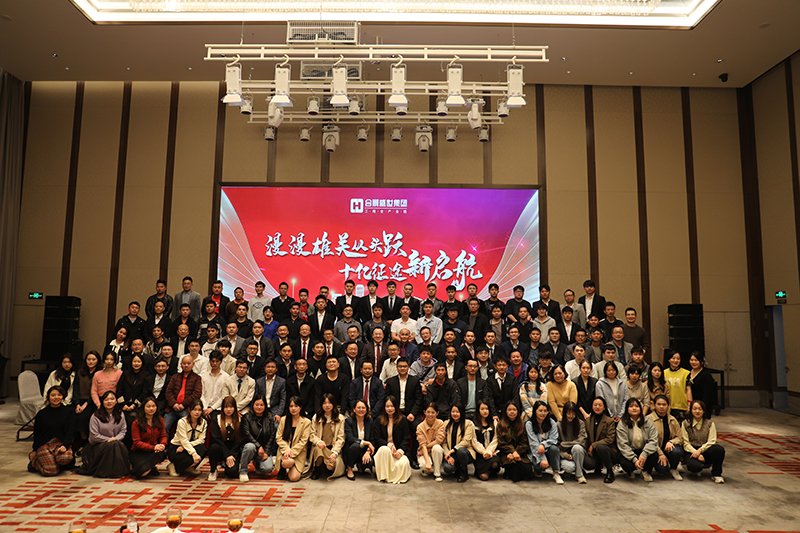 合景盛世集團2023迎春晚會  超越夢想，勢不可擋！