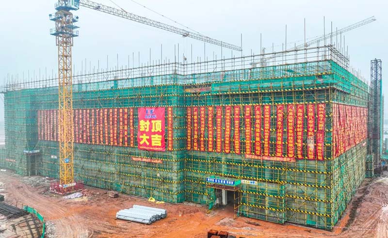 邁出了重要一步！“邦科工業(yè)園”一期主體廠房成功封頂