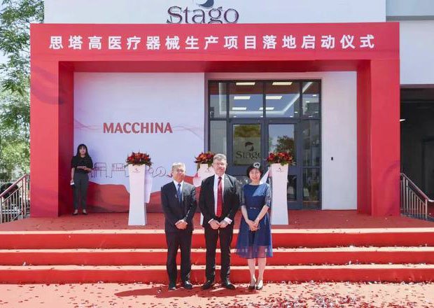 天津！思塔高醫(yī)療器械生產(chǎn)基地項目落戶新區(qū)