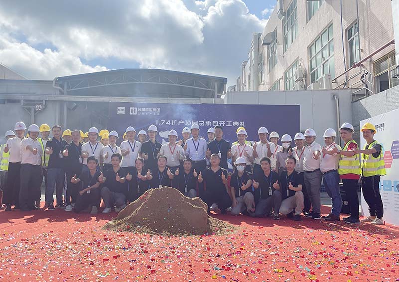 合景建設(shè)與卡爾蔡司光學(xué)共同見證1.74擴產(chǎn)項目盛大開工！