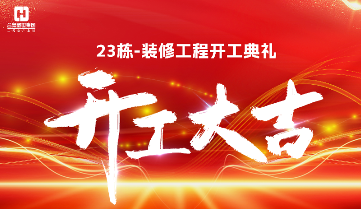 “個(gè)護(hù)系列產(chǎn)品”廠(chǎng)房機(jī)電凈化工程項(xiàng)目順利開(kāi)工