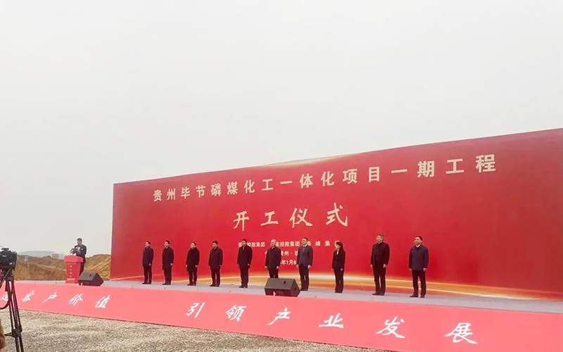 730億！貴州電池材料項目一期開工