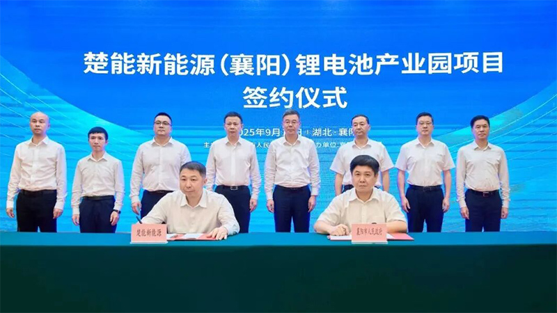 220億！襄陽70GWh電池項目簽約
