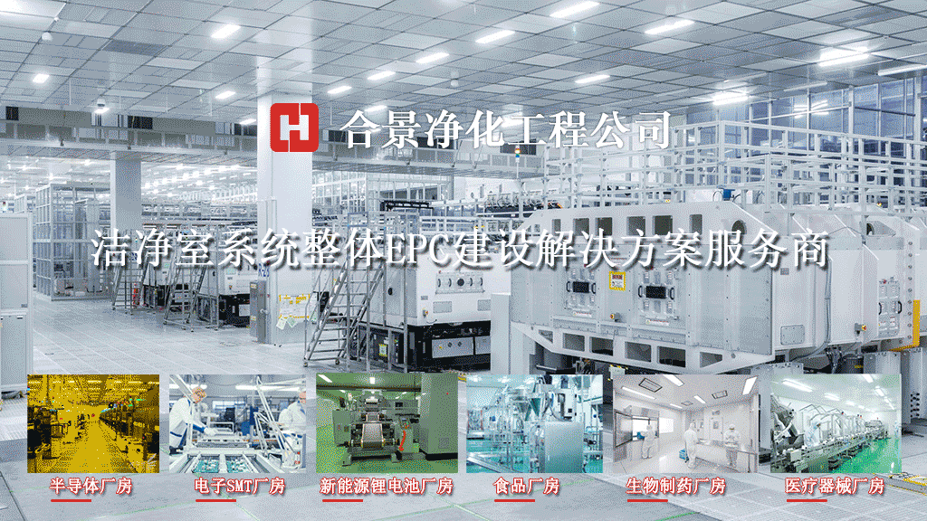 凈化車(chē)間設(shè)計(jì)